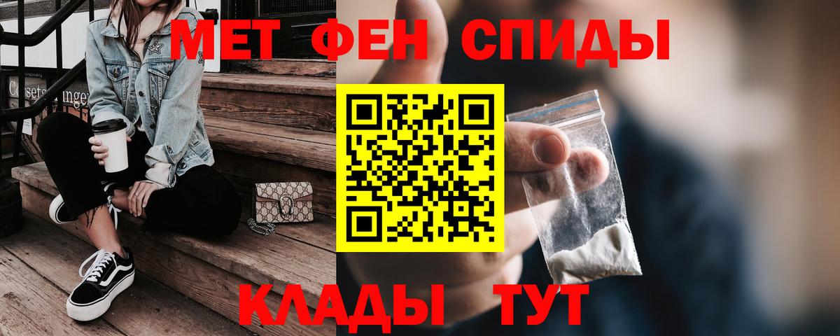 Амфетамин VHQ Воронеж