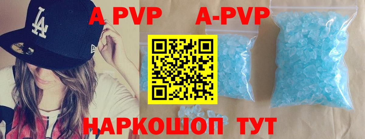 Alpha PVP  A-PVP VHQ  Воронеж  Вход с VPN  APVP СК  наркотики  APVP Соль 
