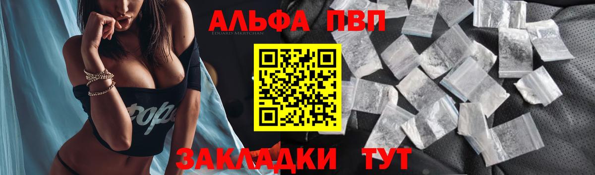 A-PVP Crystall Воронеж