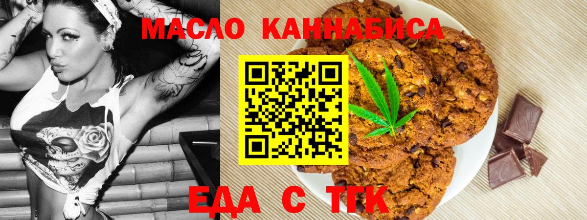 Воронеж  Canna-Cookies марихуана  Вход с VPN 