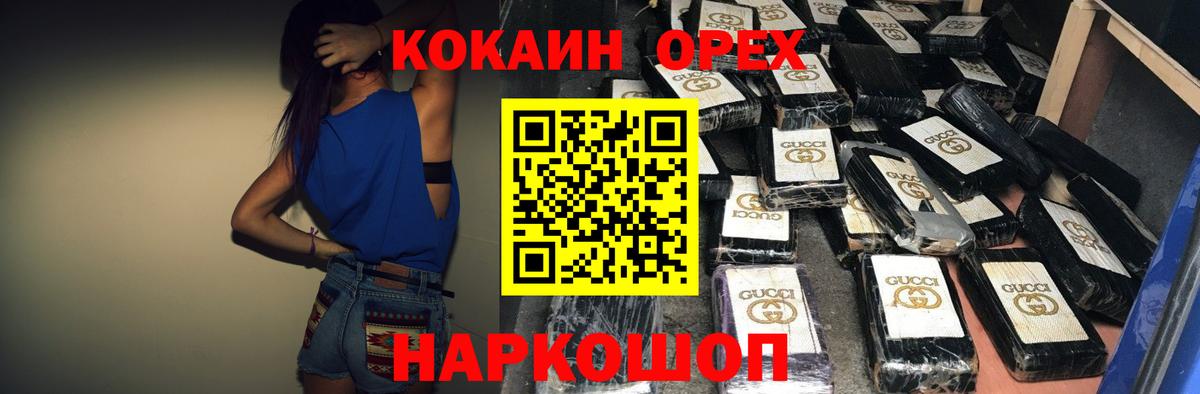 Кокаин Fish Scale Воронеж
