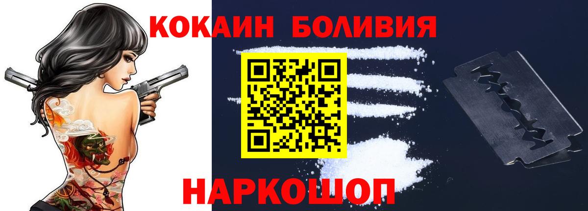 Cocaine 99%  Кокаин  Воронеж  КОКАИН Боливия  Вход с VPN 