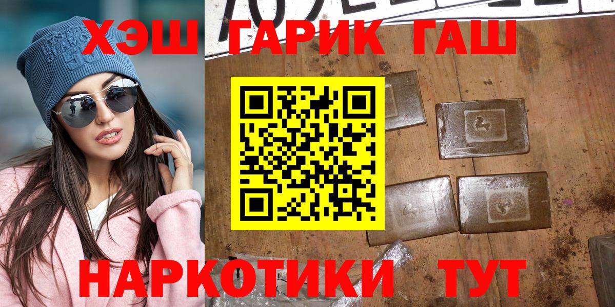 Гашиш хэш Воронеж