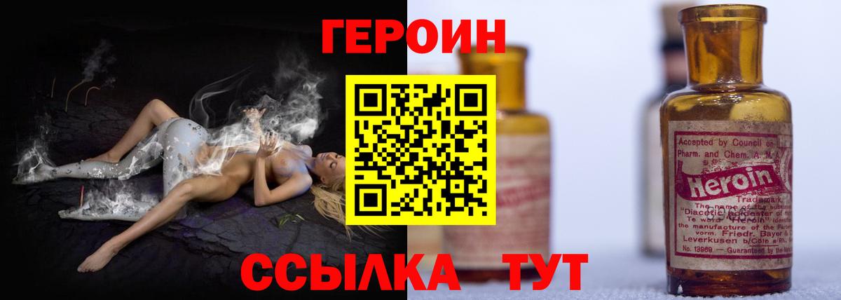ГЕРОИН гречка Воронеж