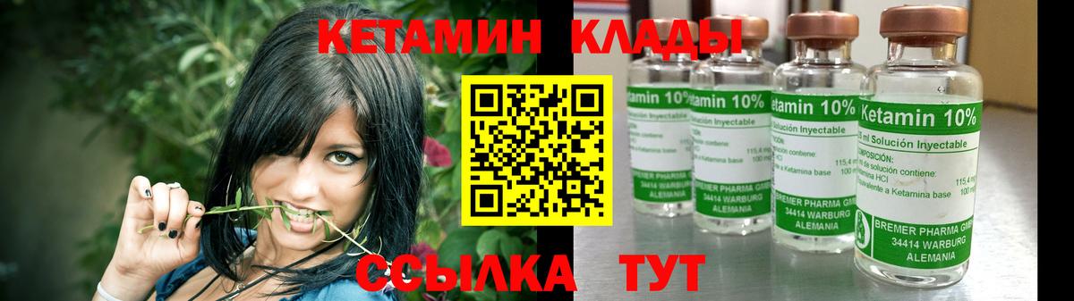 КЕТАМИН ketamine Воронеж