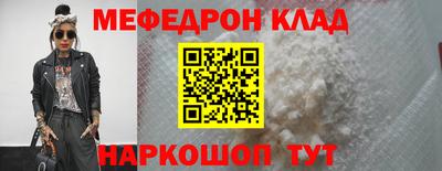 меф VHQ Ликино-Дулёво