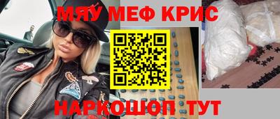меф VHQ Ликино-Дулёво