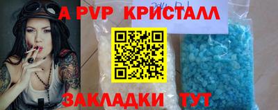 альфа пвп VHQ Лесосибирск