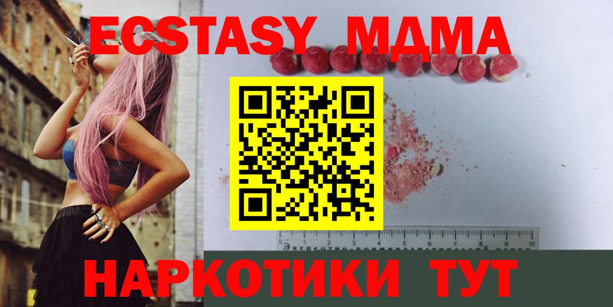 Воронеж  МДМА  Вход с VPN  МДМА crystal 