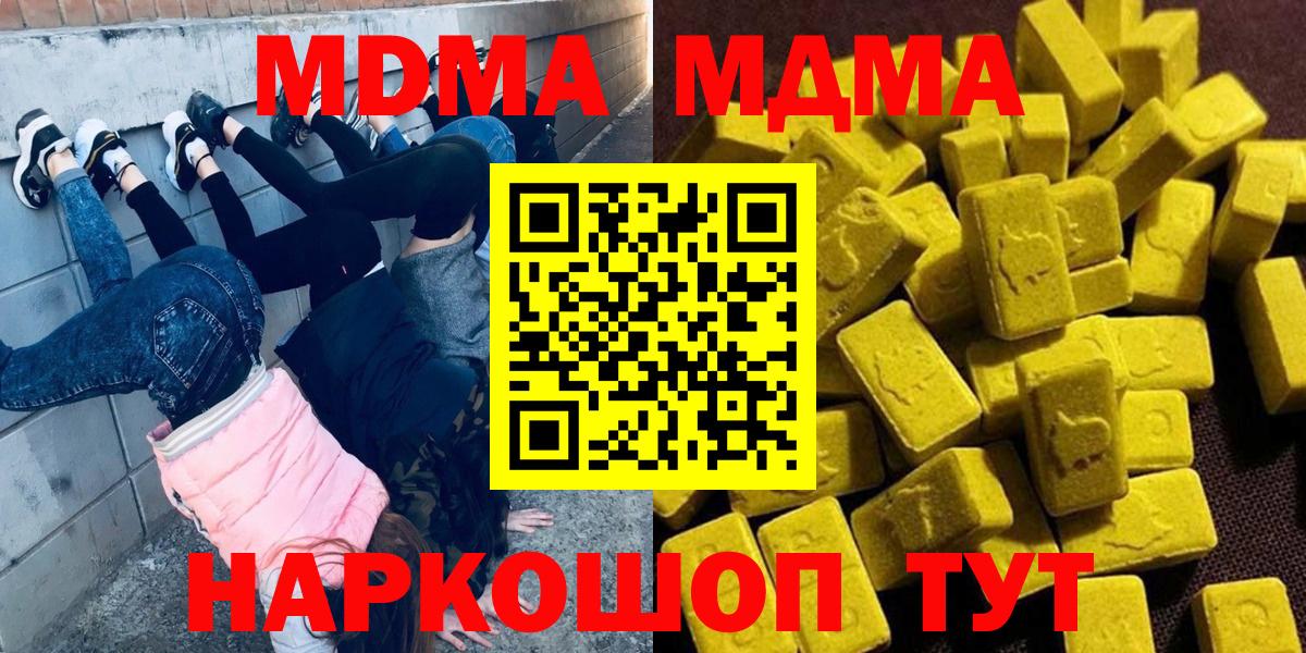 MDMA crystal Воронеж