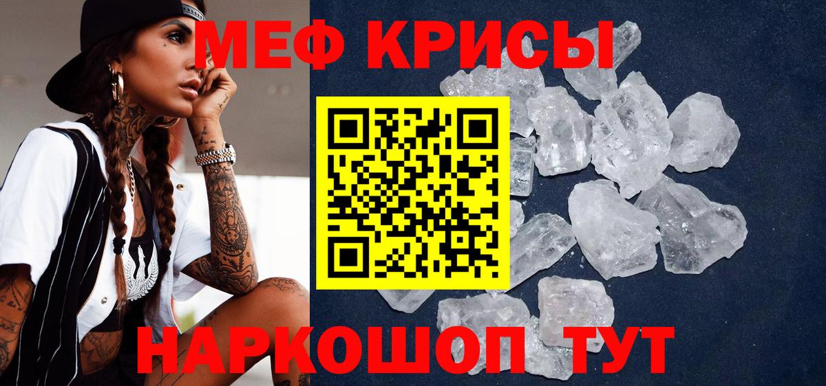 Меф мяу мяу кристаллы Воронеж