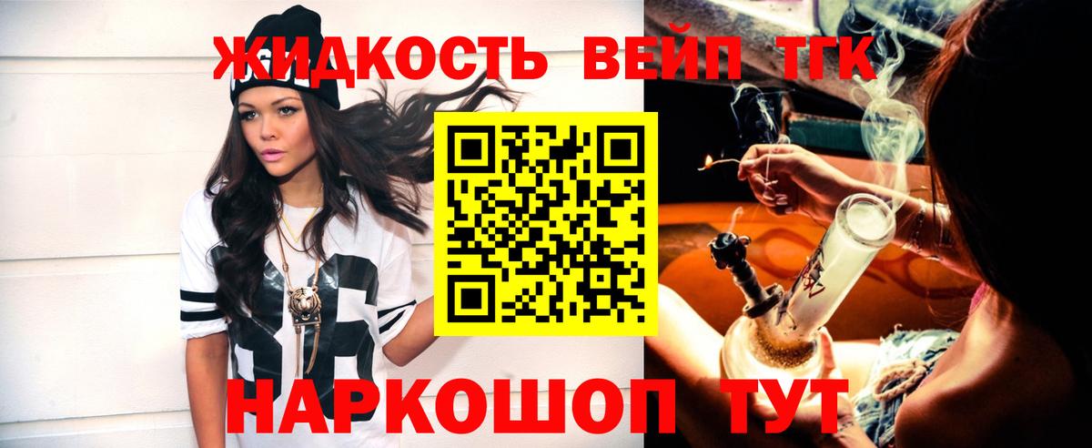 Дистиллят ТГК THC oil Воронеж