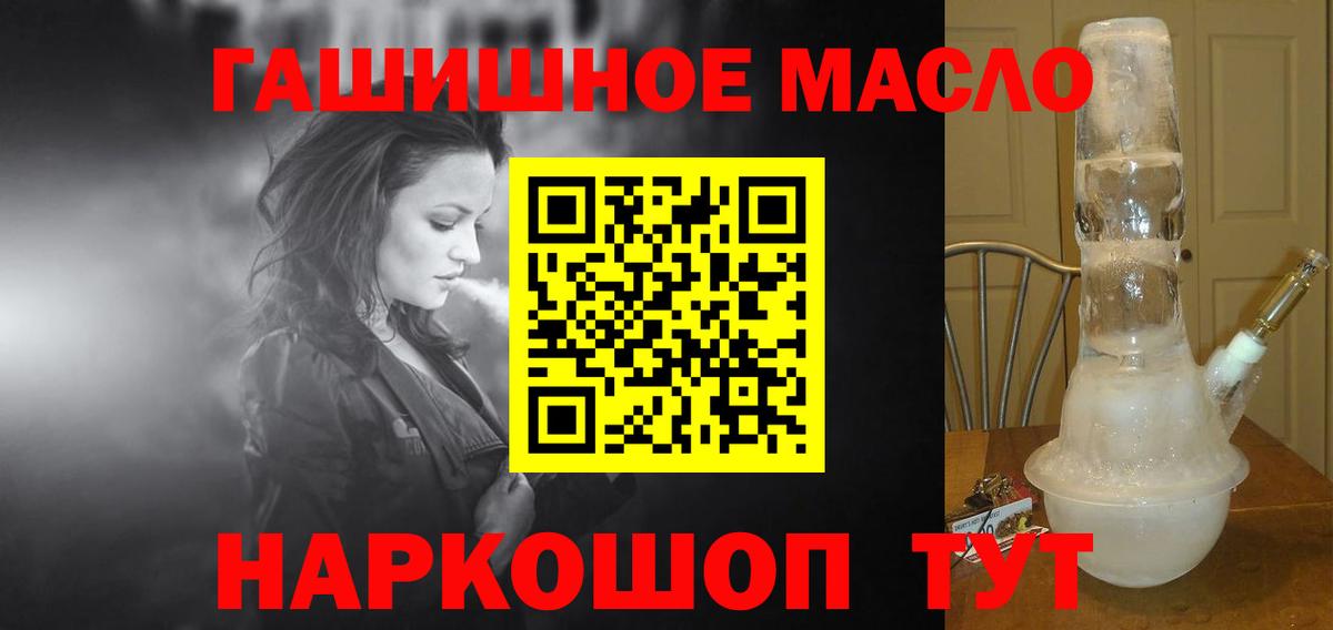 Воронеж  Дистиллят ТГК THC oil  где купить   Вход с VPN 